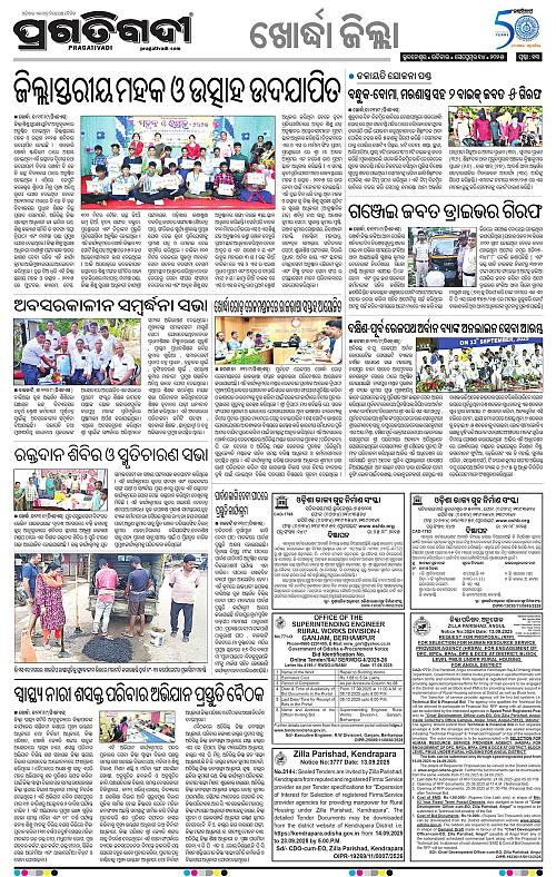 Bhubaneswar-14-09-2025-13