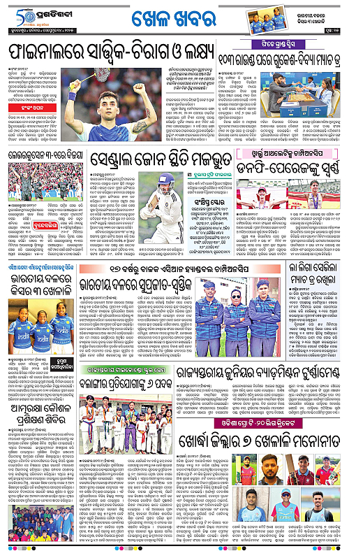 Bhubaneswar-14-09-2025-15