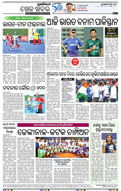 Bhubaneswar-14-09-2025-16
