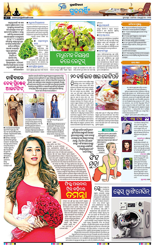 Bhawanipatna-15-09-2025-02