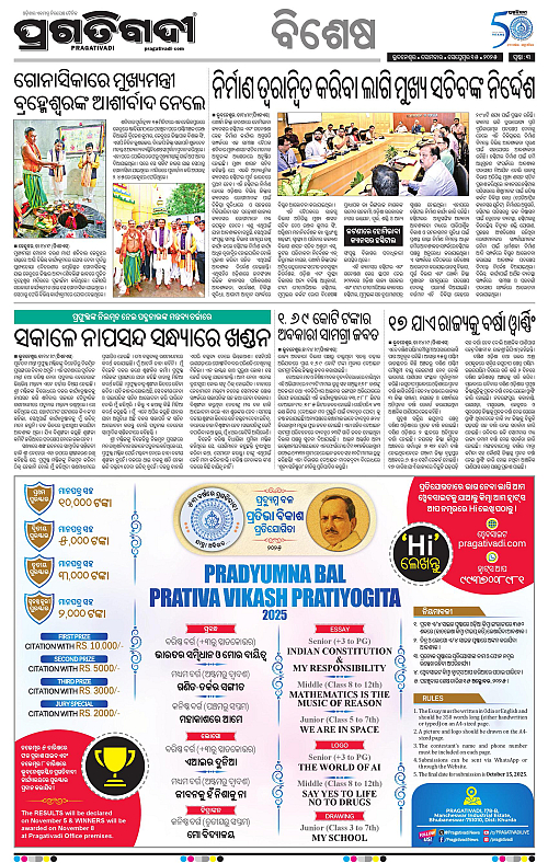 Bhawanipatna-15-09-2025-03