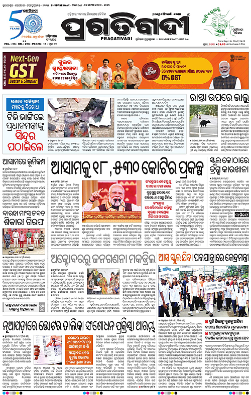 Sambalpur-15-09-2025-01