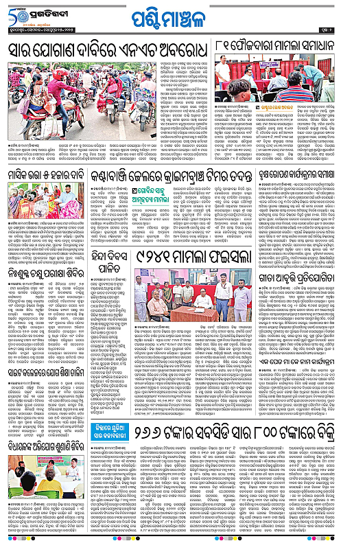 Sambalpur-15-09-2025-02