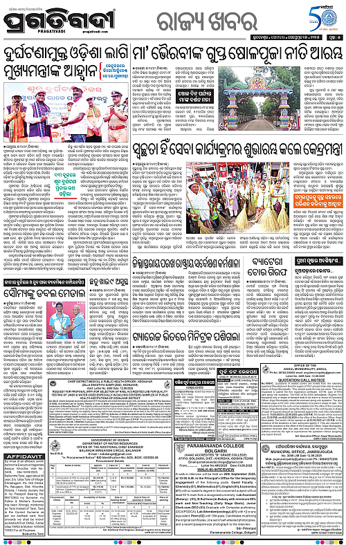 Sambalpur-15-09-2025-05