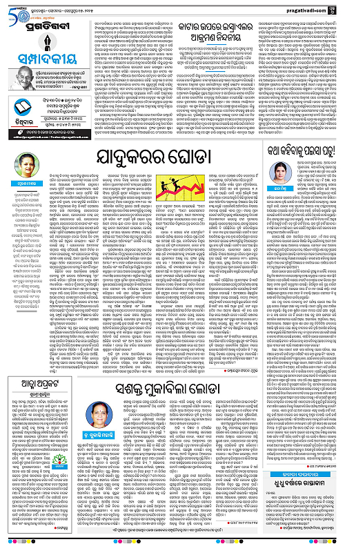 Sambalpur-15-09-2025-06