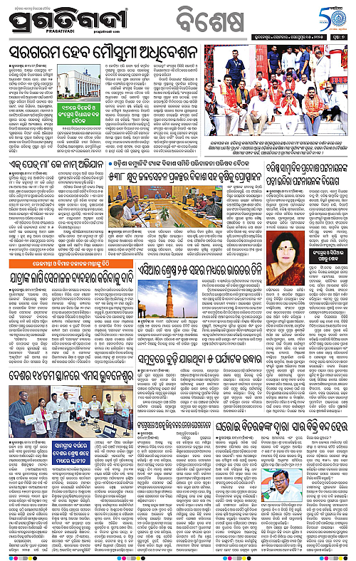 Sambalpur-15-09-2025-07
