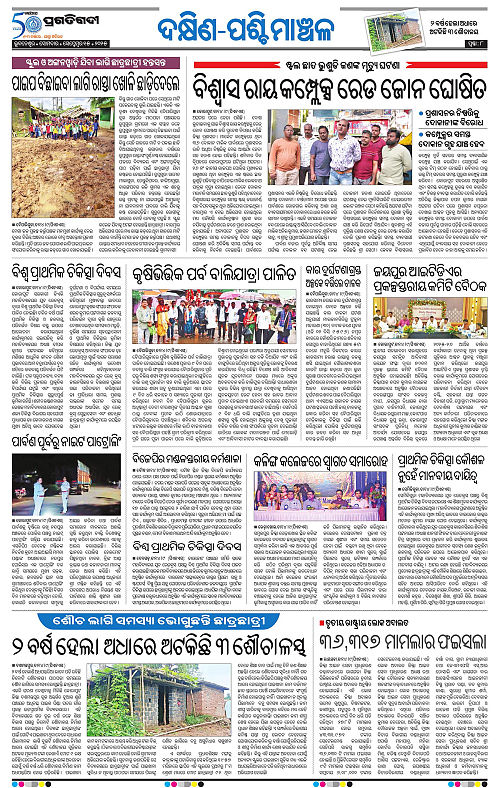 Sambalpur-15-09-2025-08