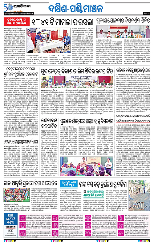 Sambalpur-15-09-2025-09