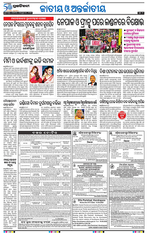 Sambalpur-15-09-2025-11