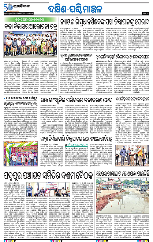 Sambalpur-15-09-2025-12