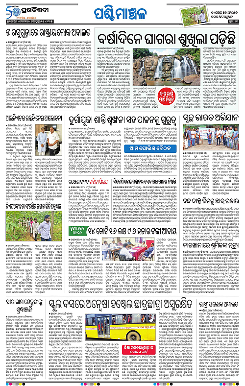 Sambalpur-15-09-2025-13