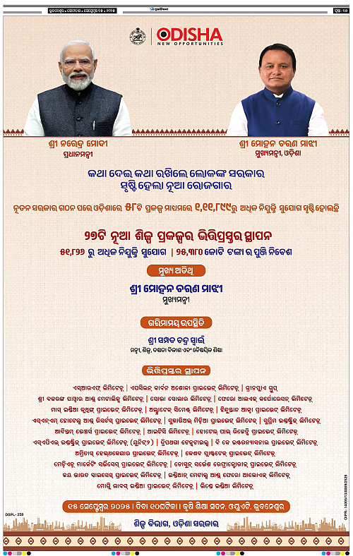 Sambalpur-15-09-2025-15