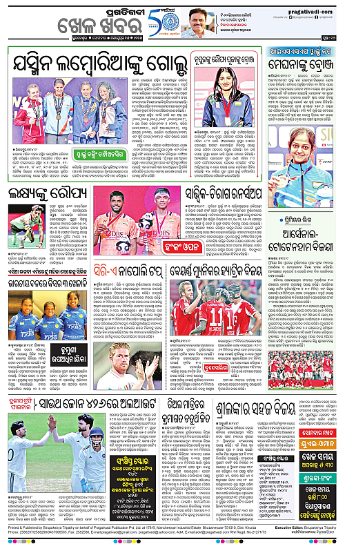 Sambalpur-15-09-2025-16