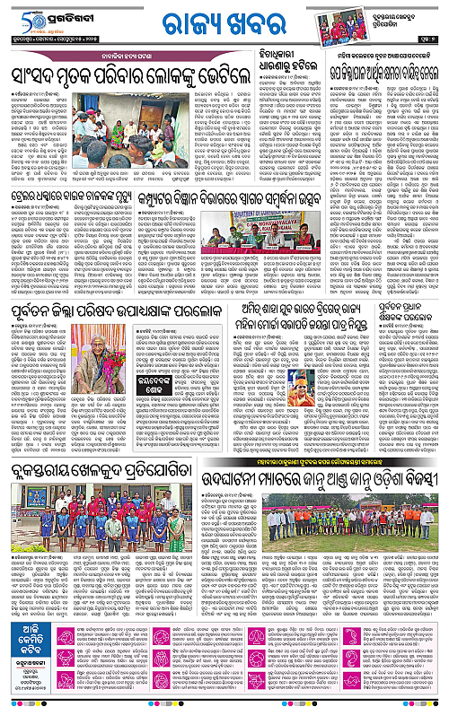 Balasore-Keonjhar-15-09-2025-07