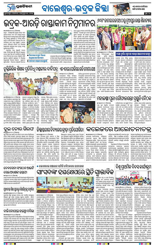 Balasore-Keonjhar-15-09-2025-14