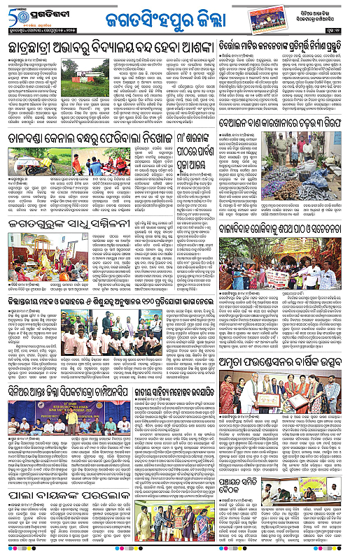 Coastal-Odisha-15-09-2025-12