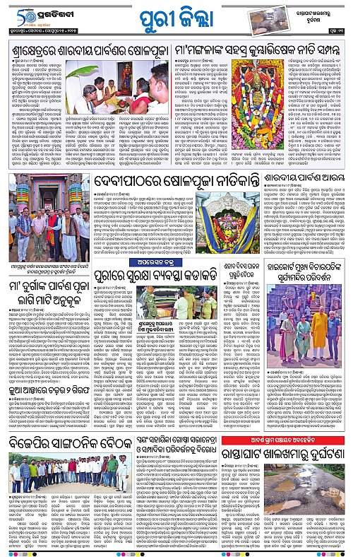 Coastal-Odisha-15-09-2025-13
