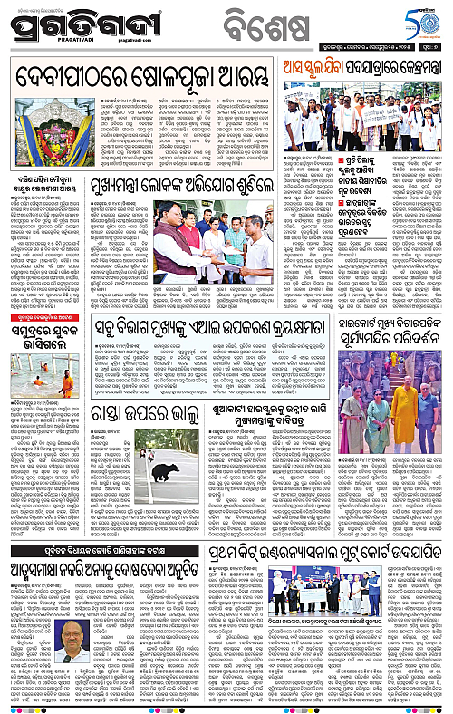 Bhubaneswar-15-09-2025-07