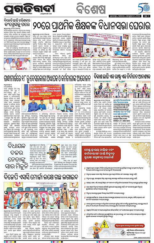 Sambalpur-16-09-2025-02