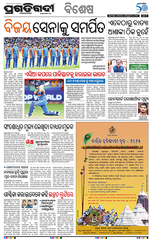 Sambalpur-16-09-2025-03