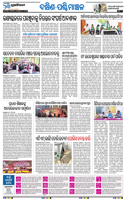 Sambalpur-16-09-2025-08