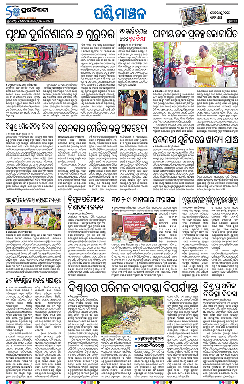 Sambalpur-16-09-2025-13