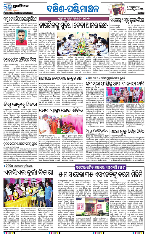 Sambalpur-16-09-2025-14