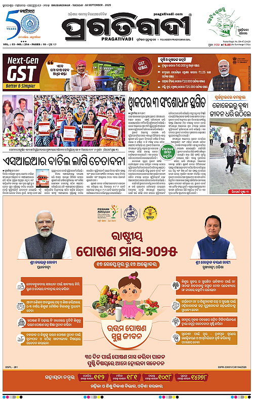 Balasore-Keonjhar-16-09-2025-01