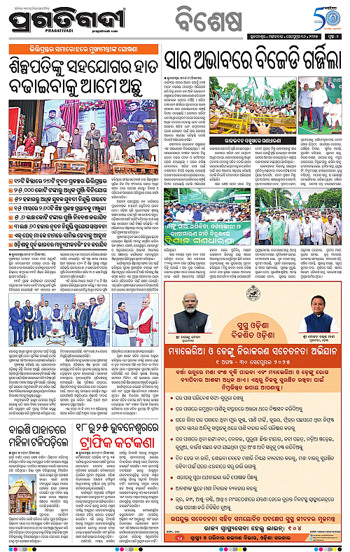 Balasore-Keonjhar-16-09-2025-02