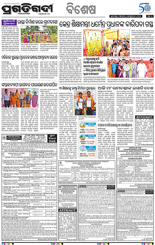 Balasore-Keonjhar-16-09-2025-05