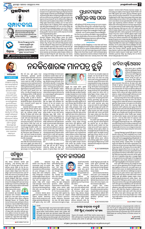 Balasore-Keonjhar-16-09-2025-06