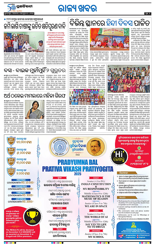 Balasore-Keonjhar-16-09-2025-07