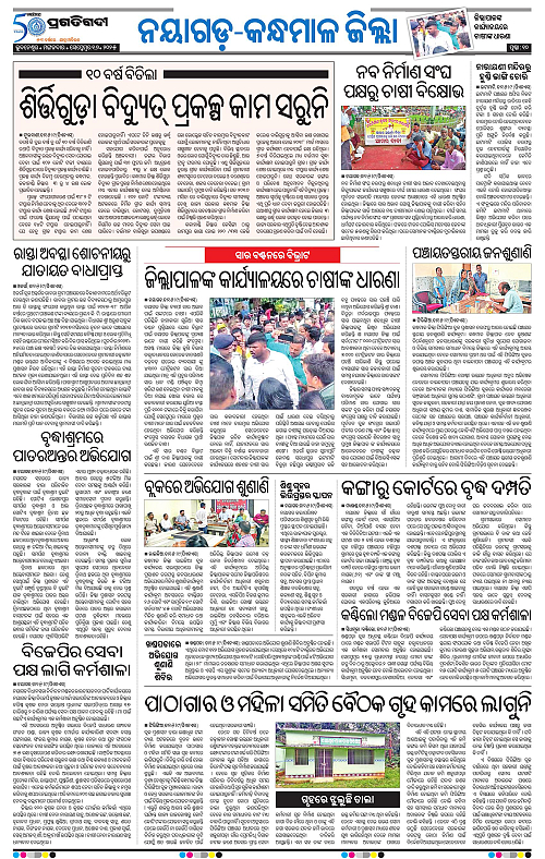 Balasore-Keonjhar-16-09-2025-10