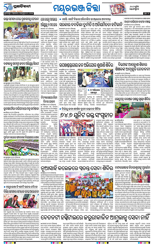 Balasore-Keonjhar-16-09-2025-12