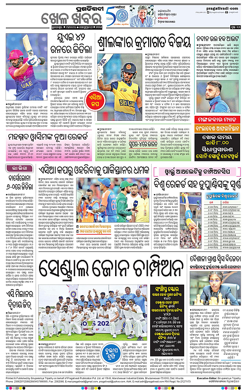 Balasore-Keonjhar-16-09-2025-16