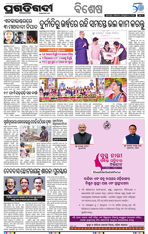 Bhubaneswar-16-09-2025-03