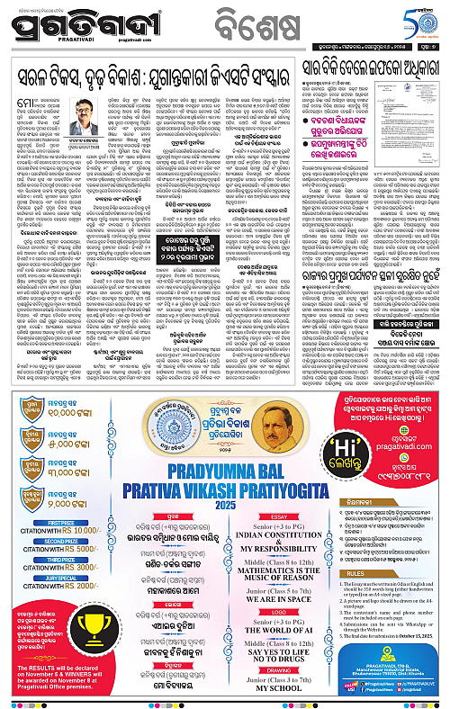 Bhubaneswar-16-09-2025-07