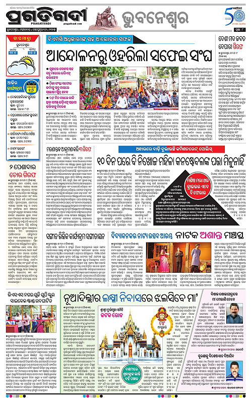 Bhubaneswar-16-09-2025-08