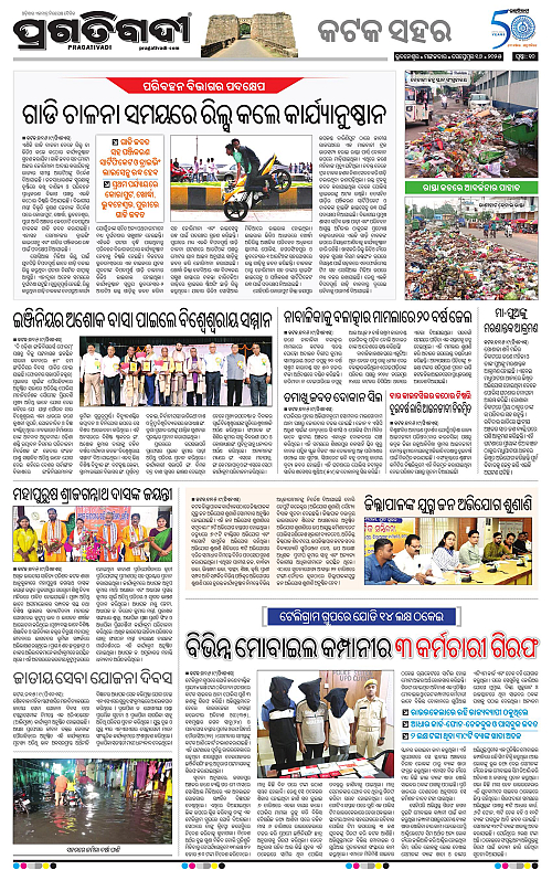 Bhubaneswar-16-09-2025-10