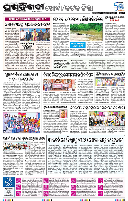 Bhubaneswar-16-09-2025-11