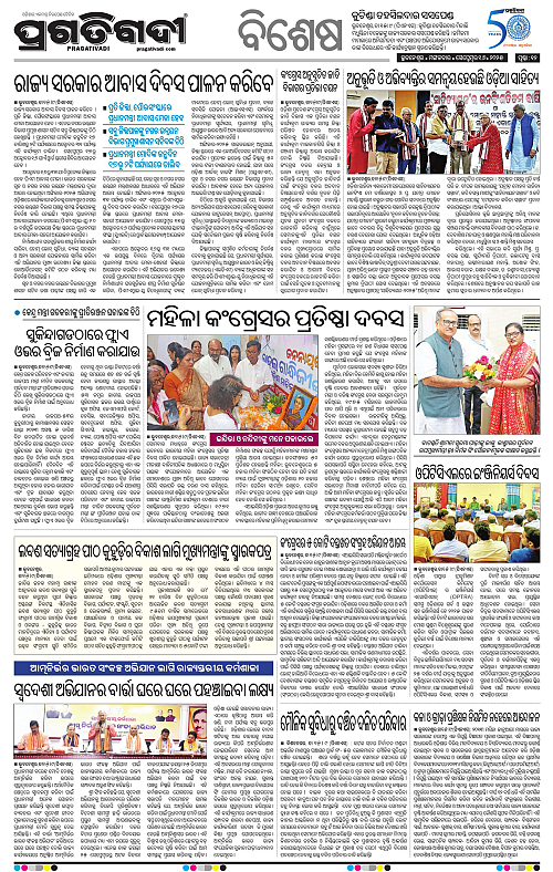 Bhubaneswar-16-09-2025-12