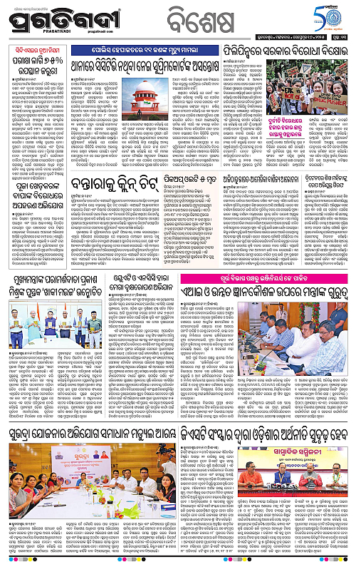 Bhubaneswar-16-09-2025-13