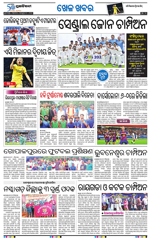 Bhubaneswar-16-09-2025-15