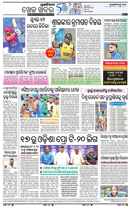 Bhubaneswar-16-09-2025-16