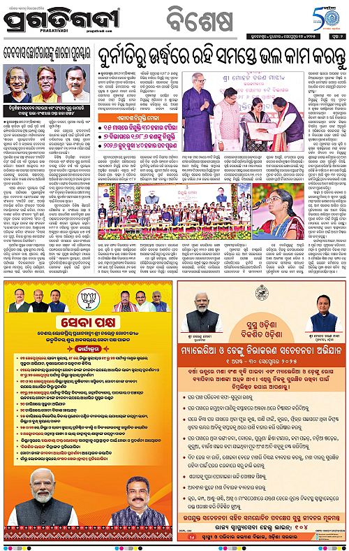 Sambalpur-17-09-2025-02