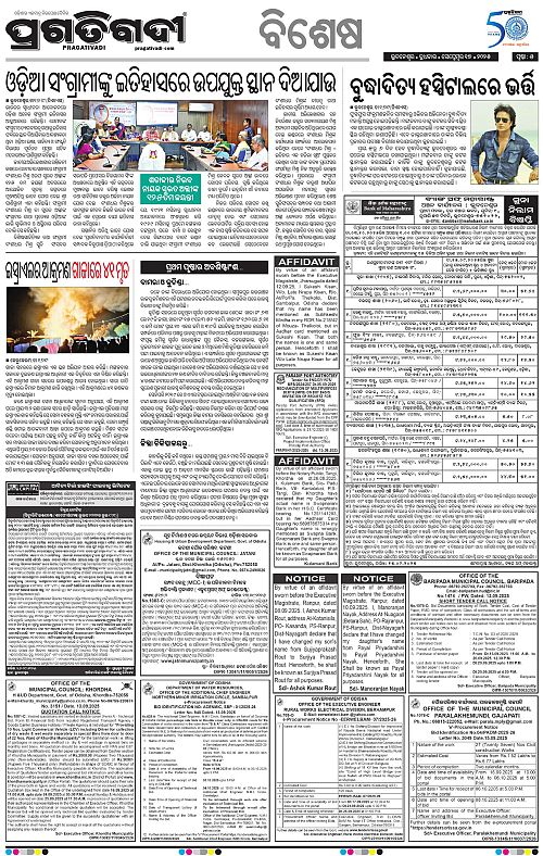 Sambalpur-17-09-2025-05