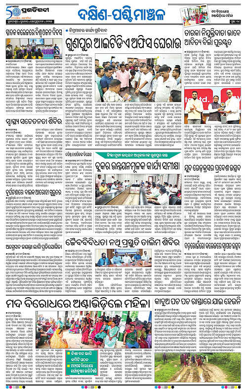 Sambalpur-17-09-2025-14
