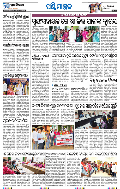 Sambalpur-17-09-2025-15