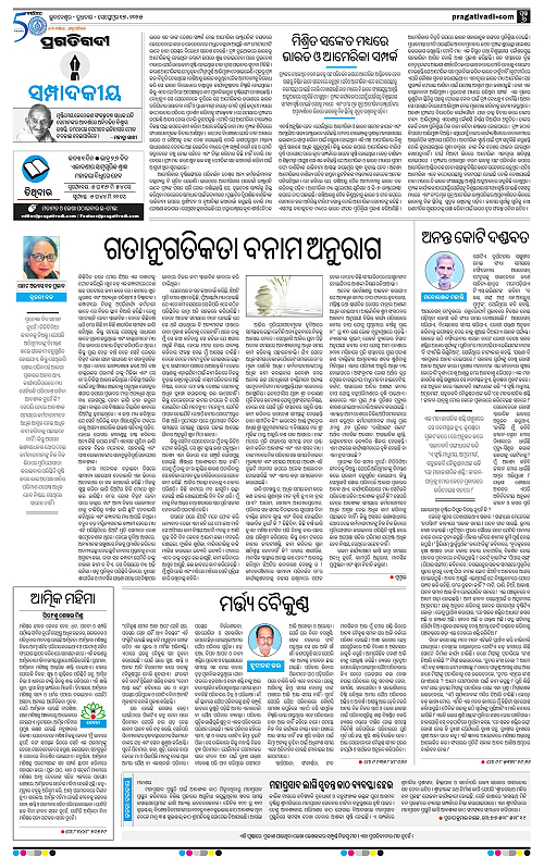Balasore-Keonjhar-17-09-2025-06