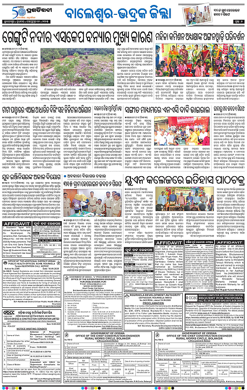 Balasore-Keonjhar-17-09-2025-07
